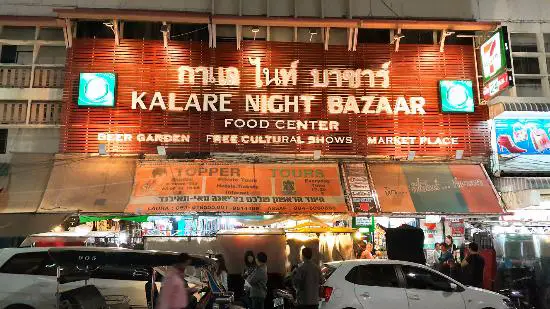 Entrance to the Kalare Night Bazaar